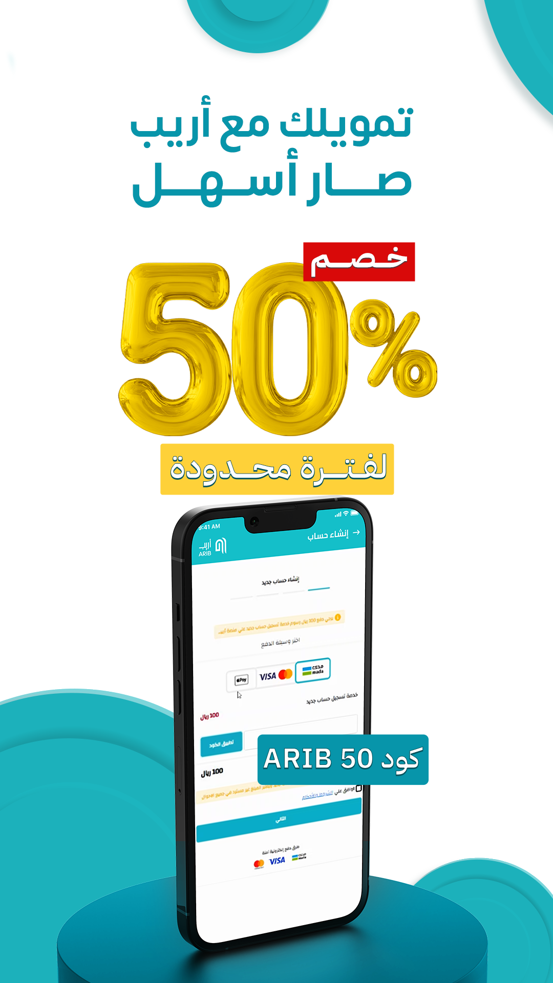 %عرض خصم 50