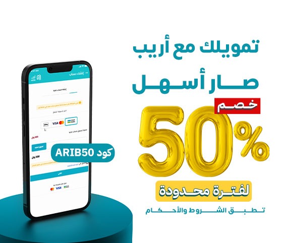 عرض خصم 50%