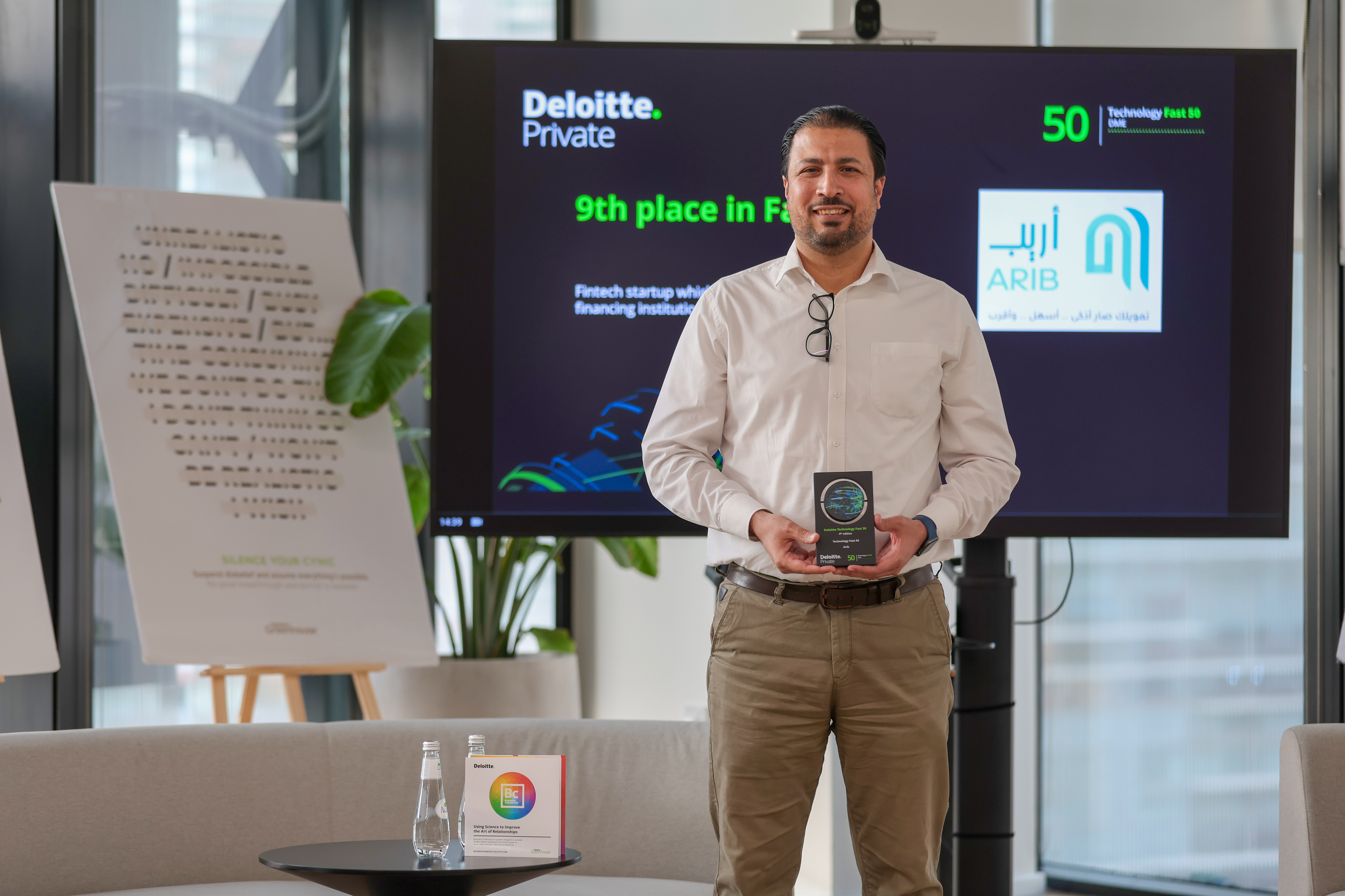 🏆 أريب تتألق مجددًا في حفل تكريم Deloitte العالمية