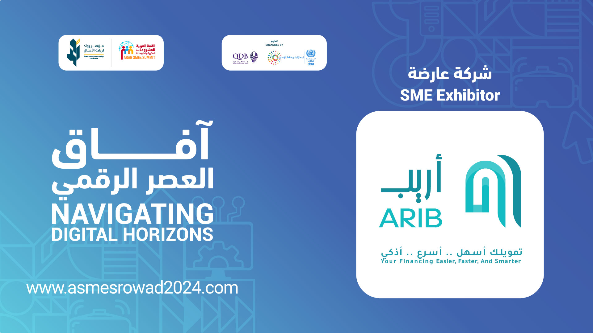 أريب تشارك في قمة "رواد 2024" بقطر: تمكين المشروعات الصغيرة نحو آفاق العصر الرقمي