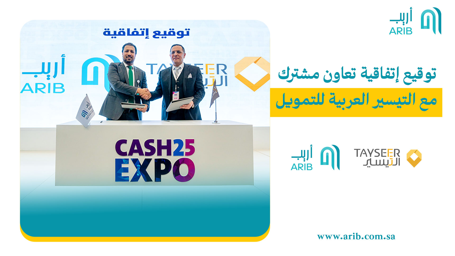 أريب والتيسير العربية يوقعان اتفاقية تعاون خلال معرض كاش إكسبو 2025