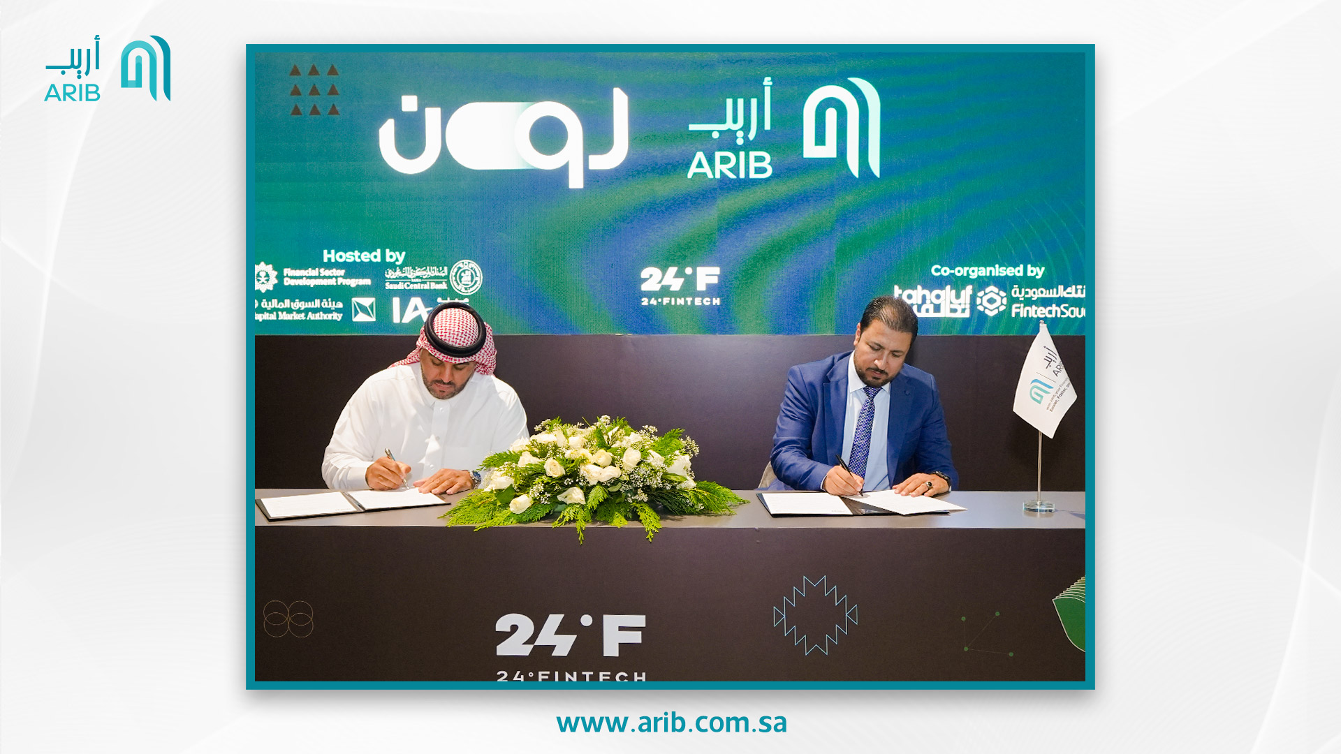 أريب تعلن شراكة استراتيجية مع لون للتمويل خلال مؤتمر 24Fintech: نحو تجربة تمويل رقمية متكاملة