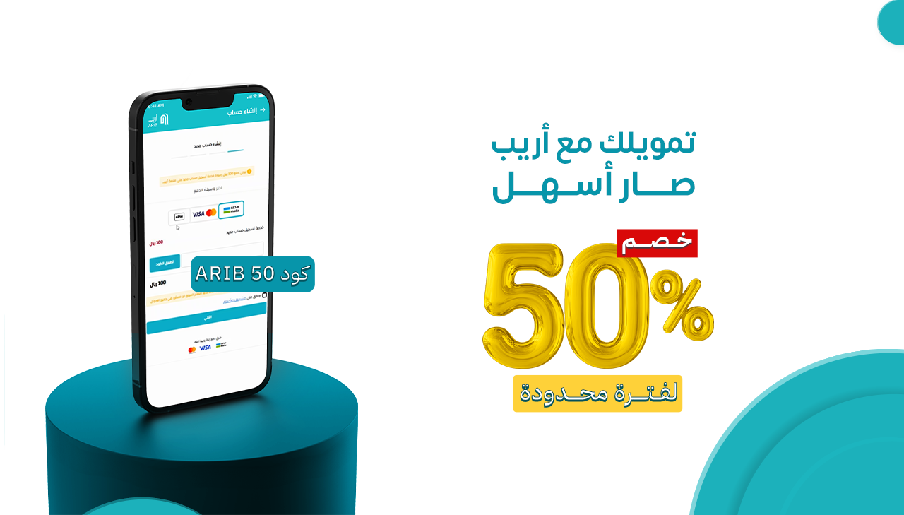 %عرض خصم 50