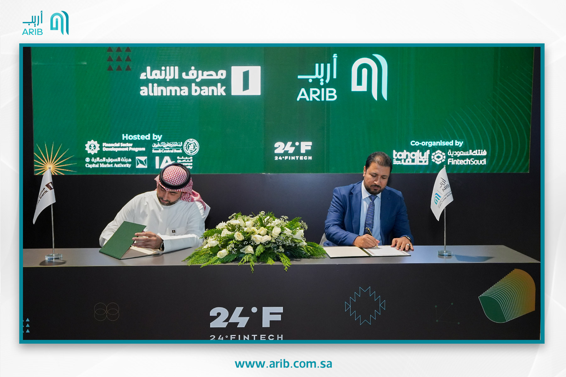 شراكة استراتيجية بين أريب ومصرف الإنماء خلال 24Fintech: تجربة تمويل رقمية متكاملة للعملاء
