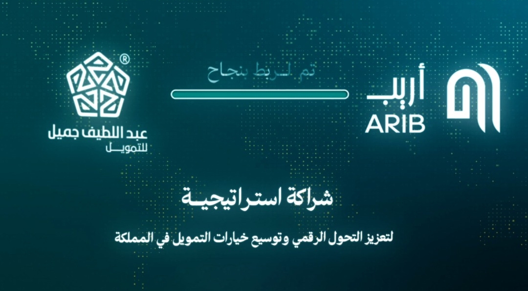 "أريب" و"عبد اللطيف جميل للتمويل" يطلقان شراكة استراتيجية لتعزيز التحول الرقمي وتوسيع خيارات التمويل في المملكة